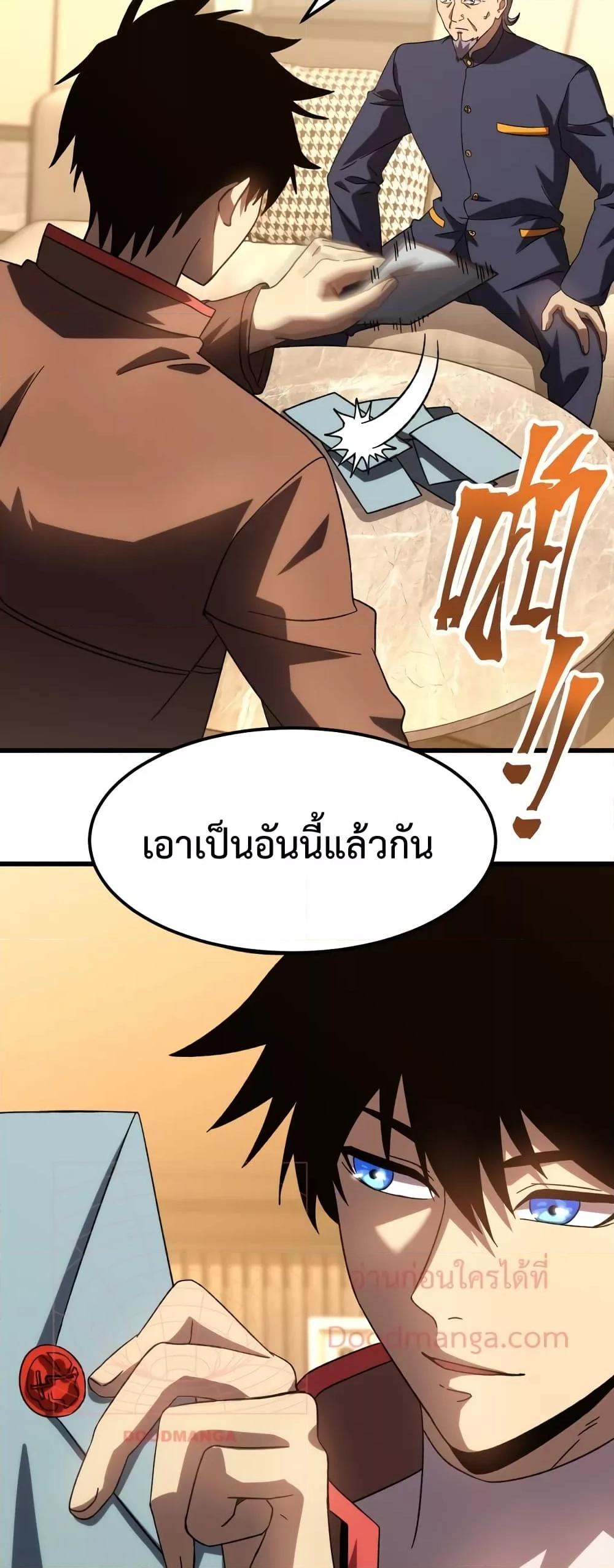 Page page-033 of Chapter_65